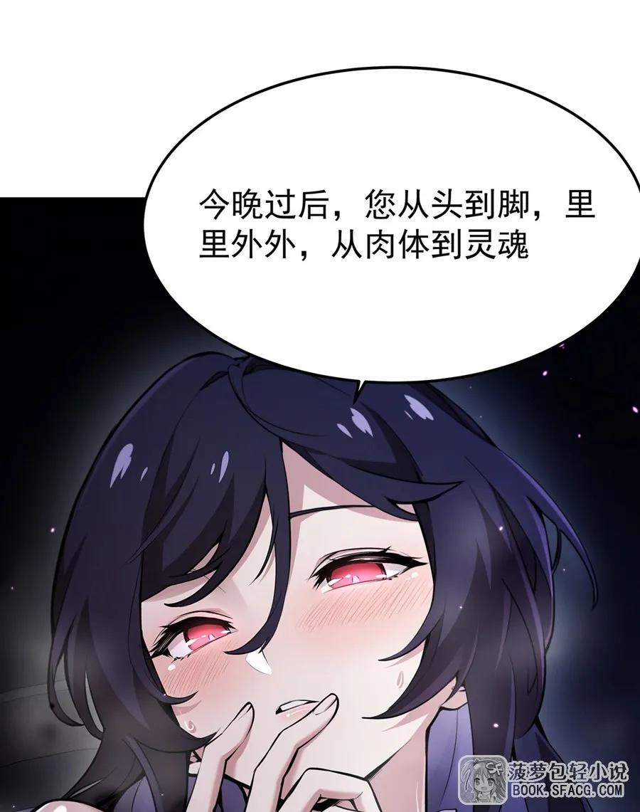 凤傲天小说里的黄毛反派也想幸福 16 初次拿下 第72页