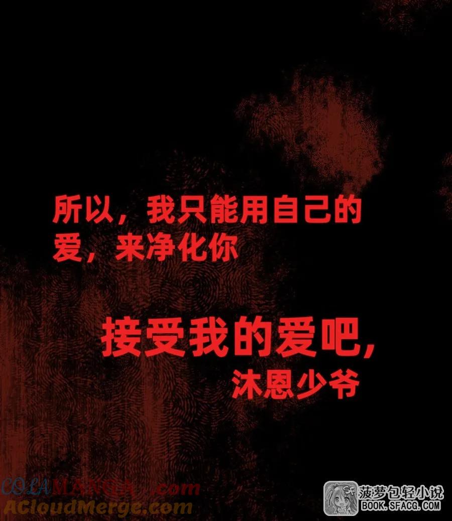 凤傲天小说里的黄毛反派也想幸福 16 初次拿下 第58页