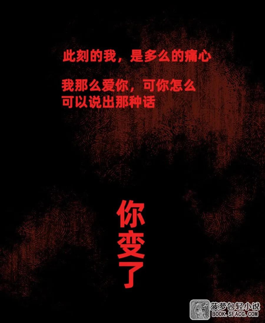 凤傲天小说里的黄毛反派也想幸福 16 初次拿下 第57页