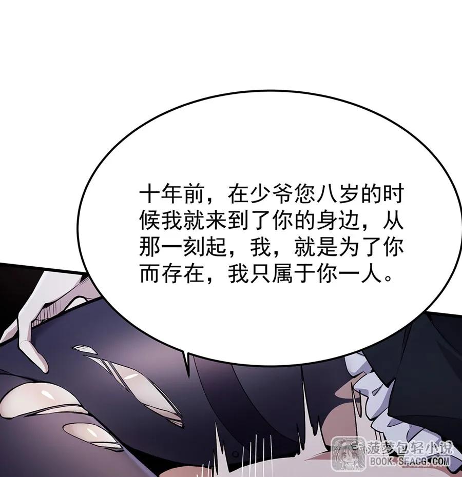 凤傲天小说里的黄毛反派也想幸福 16 初次拿下 第68页