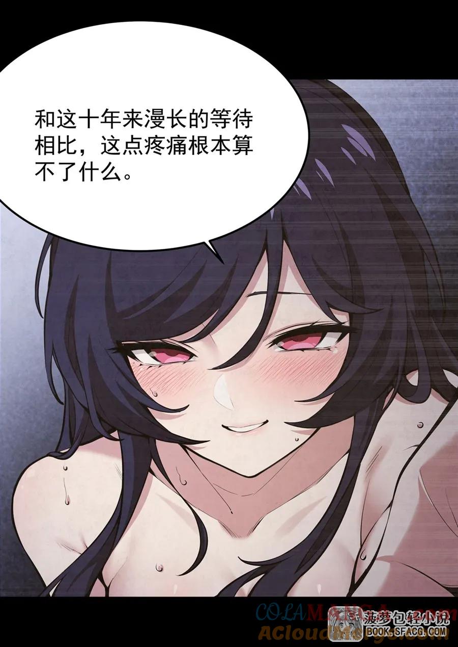 凤傲天小说里的黄毛反派也想幸福 17 安的少爷 第13页