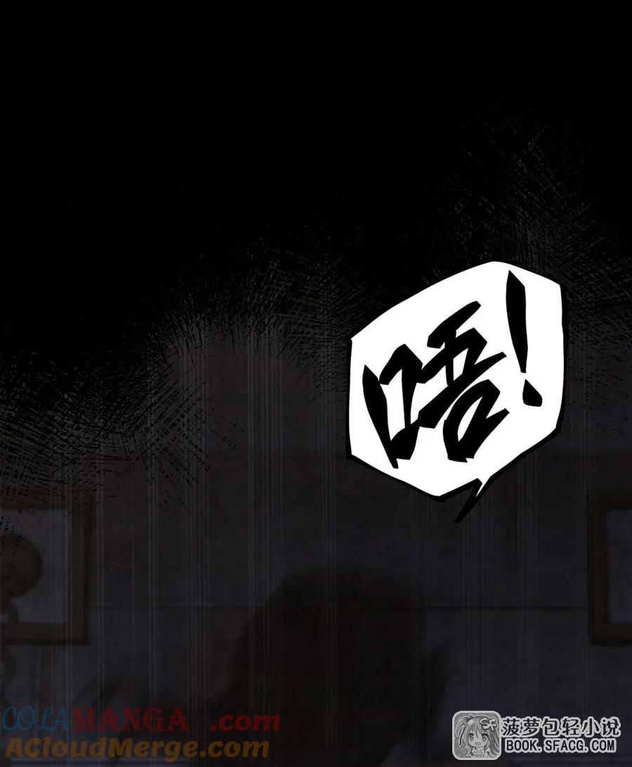凤傲天小说里的黄毛反派也想幸福 17 安的少爷 第7页