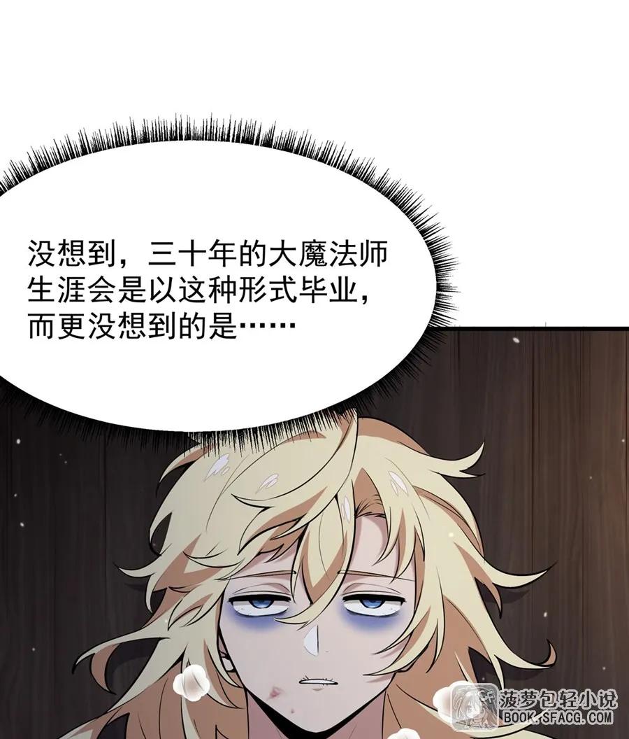 凤傲天小说里的黄毛反派也想幸福 17 安的少爷 第3页