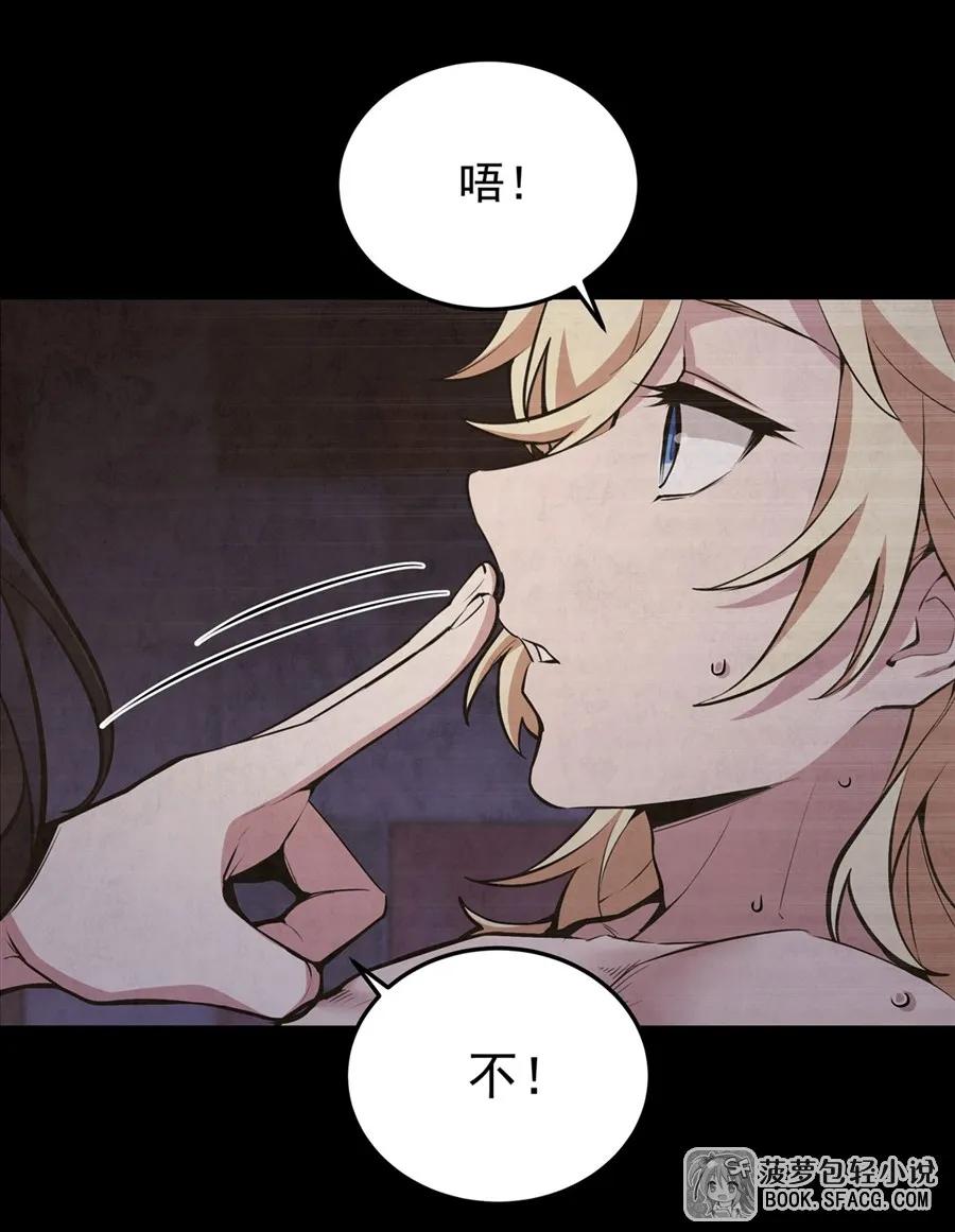 凤傲天小说里的黄毛反派也想幸福 17 安的少爷 第12页