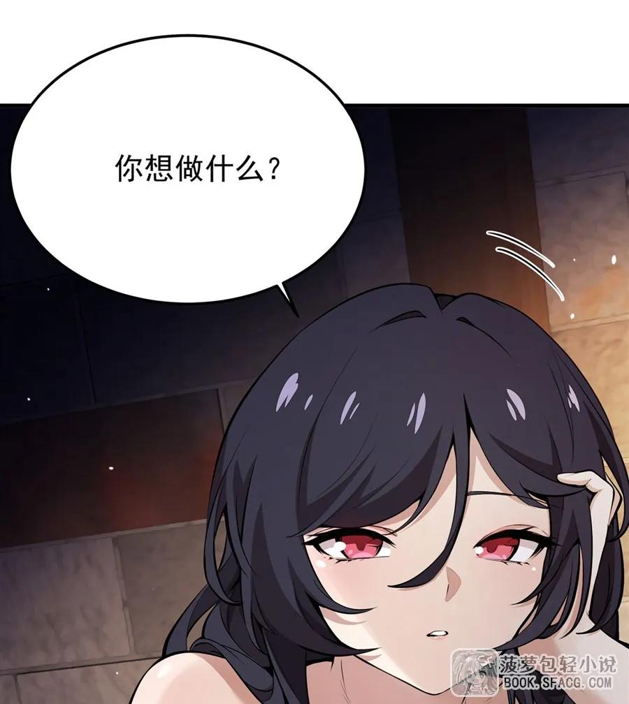 凤傲天小说里的黄毛反派也想幸福 17 安的少爷 第21页