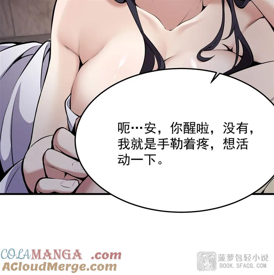凤傲天小说里的黄毛反派也想幸福 17 安的少爷 第22页