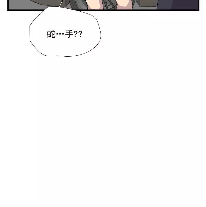 《午夜狂飙》第18话 第134页