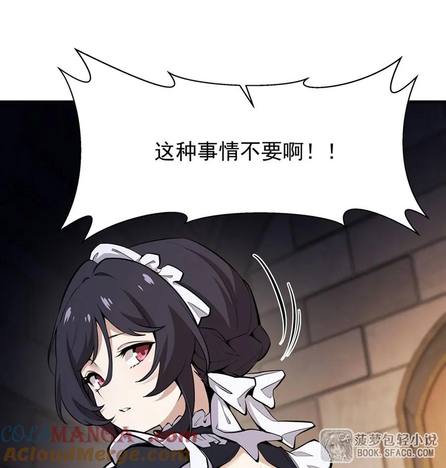 凤傲天小说里的黄毛反派也想幸福 17 安的少爷 第28页