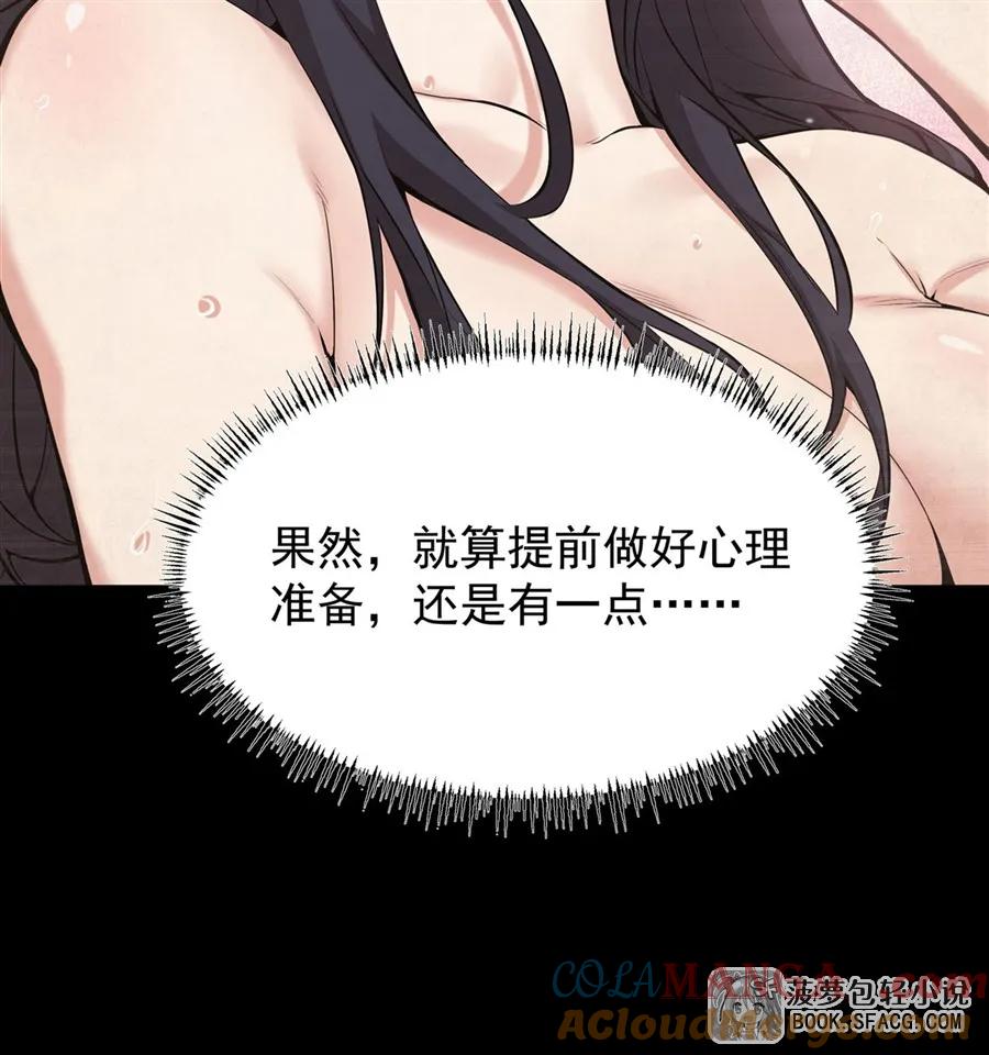 凤傲天小说里的黄毛反派也想幸福 17 安的少爷 第10页