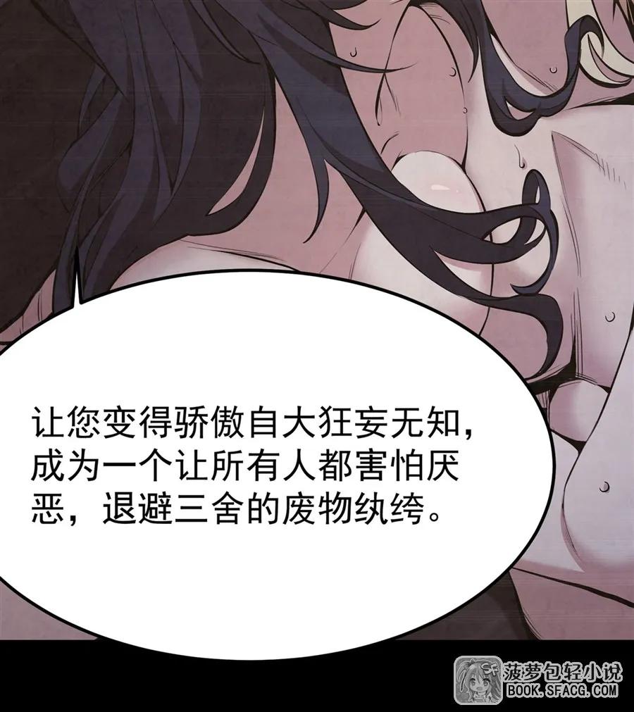 凤傲天小说里的黄毛反派也想幸福 17 安的少爷 第15页