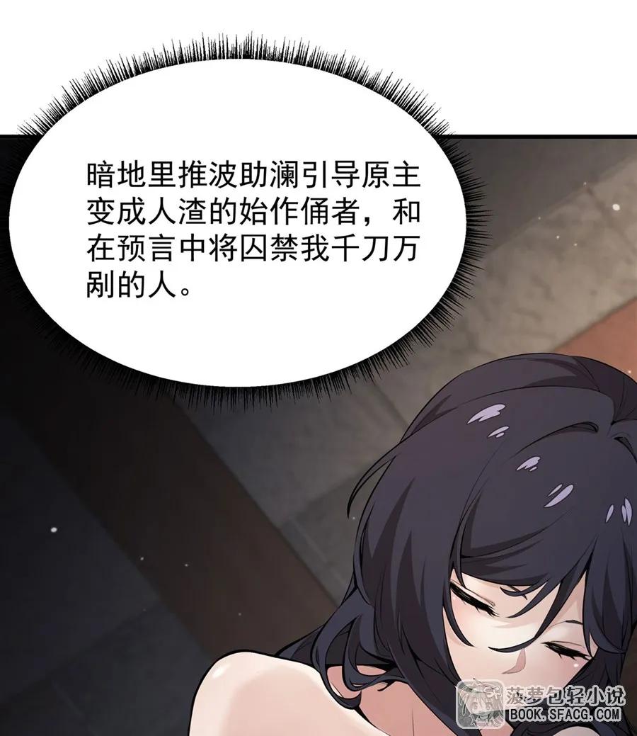凤傲天小说里的黄毛反派也想幸福 17 安的少爷 第5页