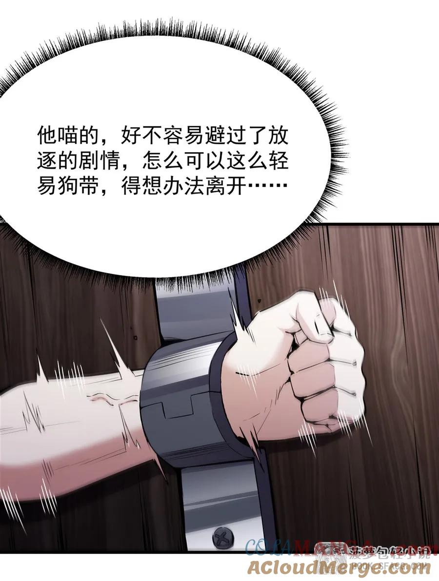 凤傲天小说里的黄毛反派也想幸福 17 安的少爷 第19页