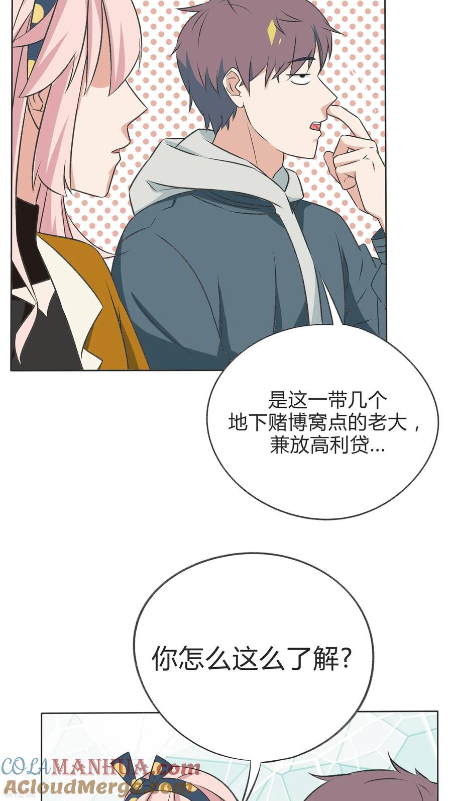 《忠犬日记》最终话 第19页