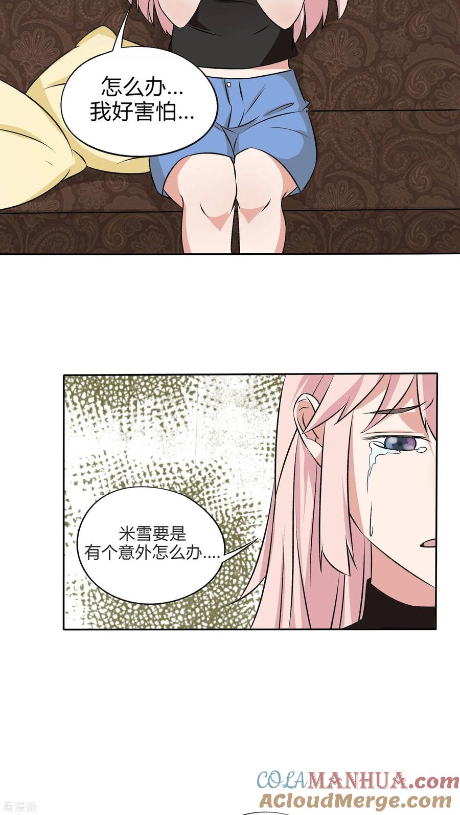 《忠犬日记》最终话 第11页