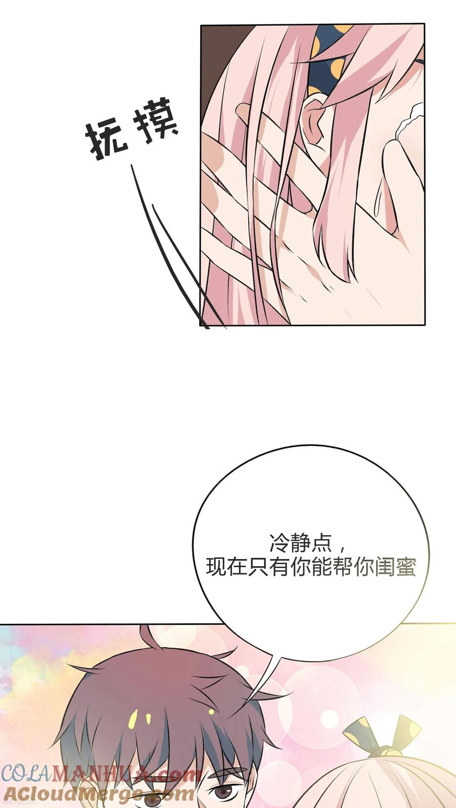 《忠犬日记》最终话 第13页
