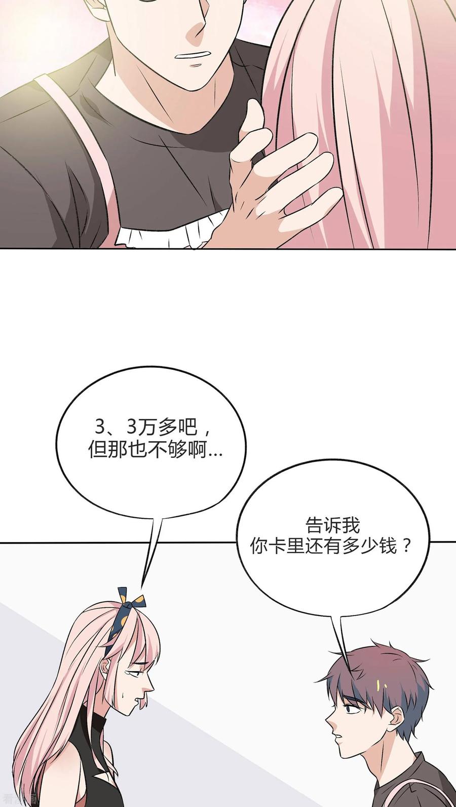 《忠犬日记》最终话 第14页