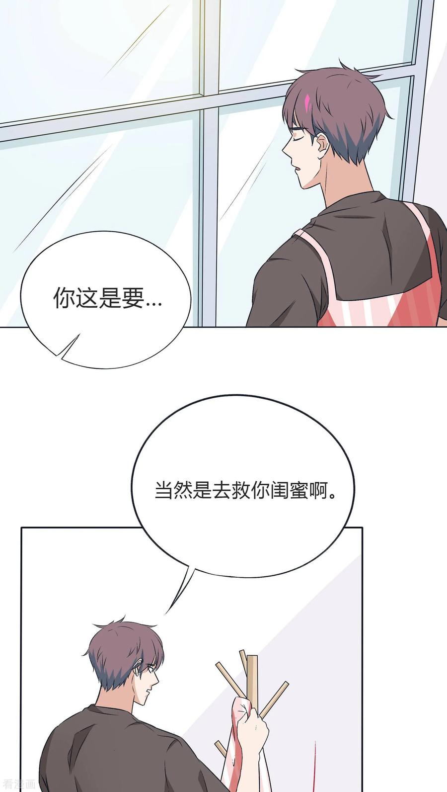 《忠犬日记》最终话 第16页