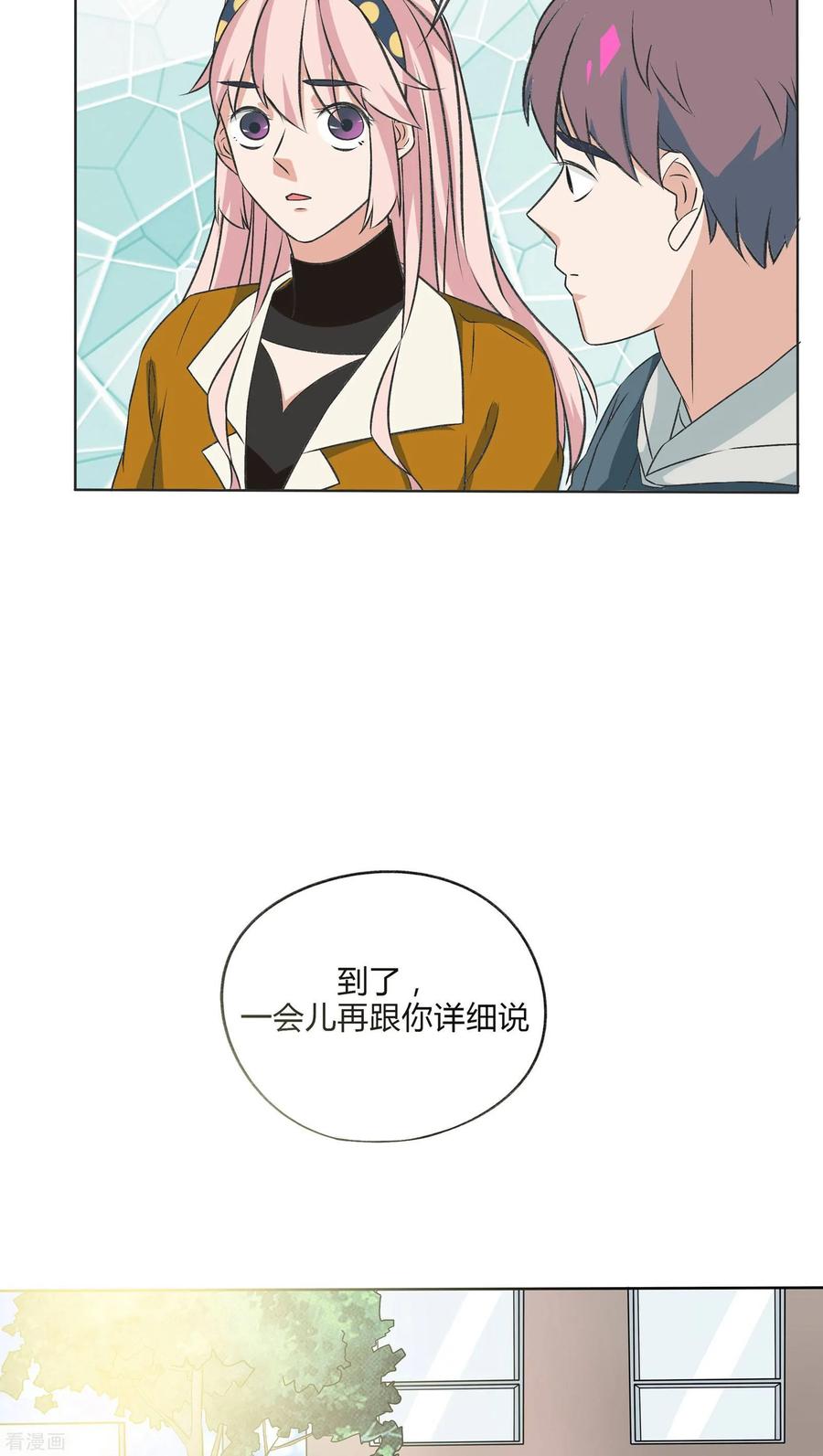 《忠犬日记》最终话 第20页