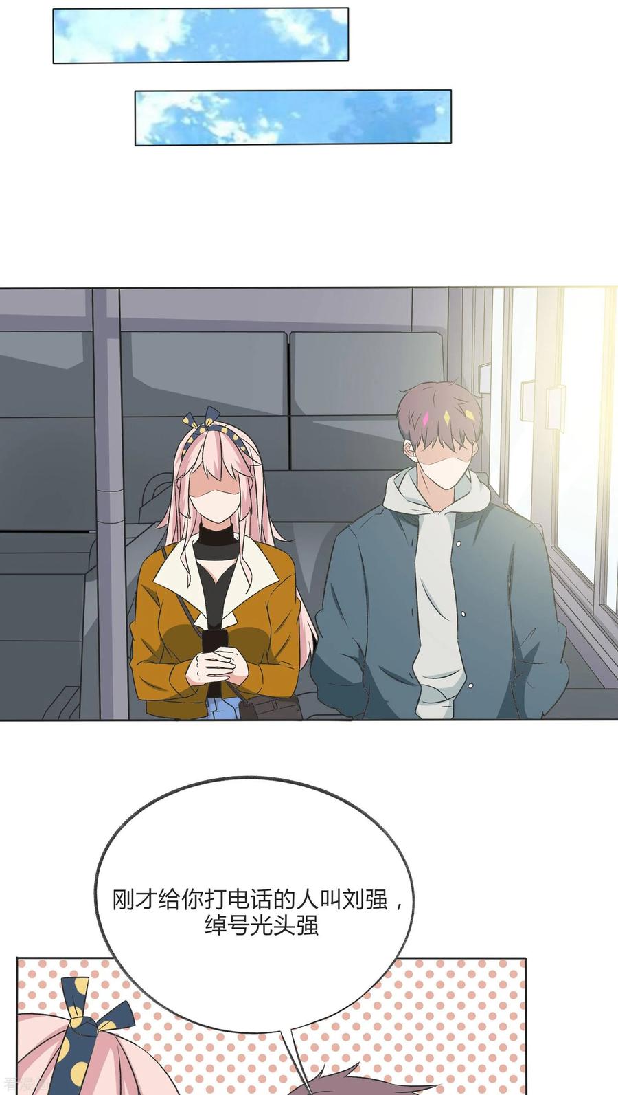 《忠犬日记》最终话 第18页