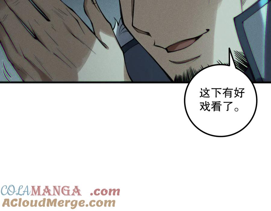 死灵法师！我即是天灾 第188话 令人绝望！ 第137页
