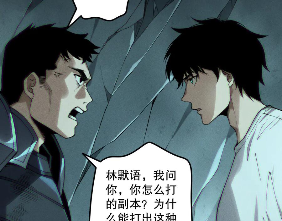 死灵法师！我即是天灾 第188话 令人绝望！ 第139页