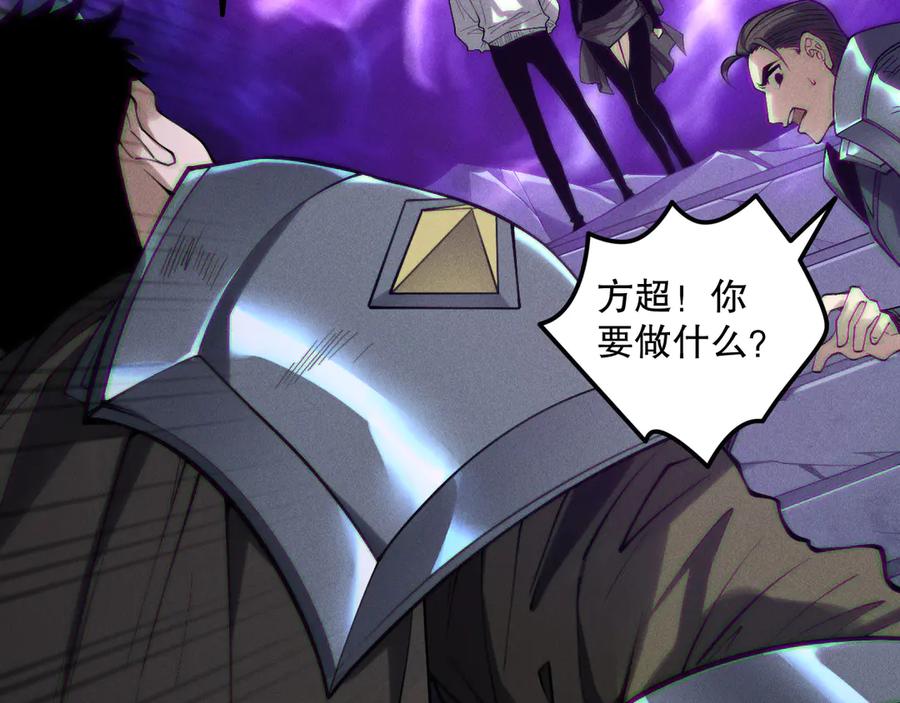 死灵法师！我即是天灾 第188话 令人绝望！ 第134页