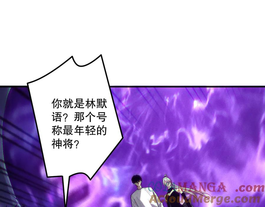 死灵法师！我即是天灾 第188话 令人绝望！ 第133页