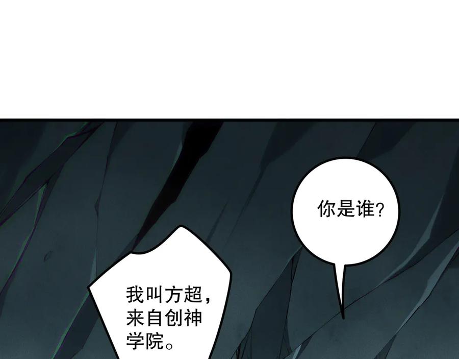 死灵法师！我即是天灾 第188话 令人绝望！ 第138页