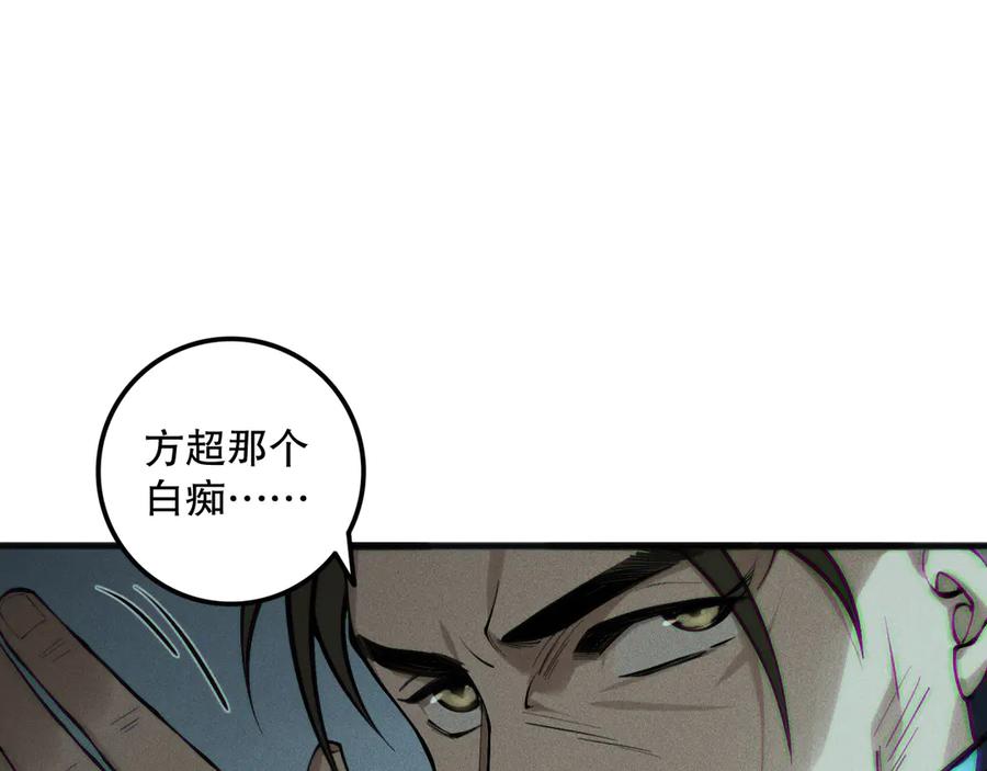 死灵法师！我即是天灾 第188话 令人绝望！ 第136页