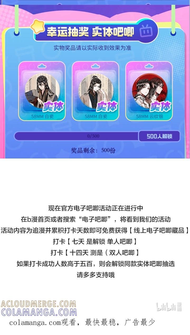 不小心救了江湖公敌 打卡 赢吧唧 第2页