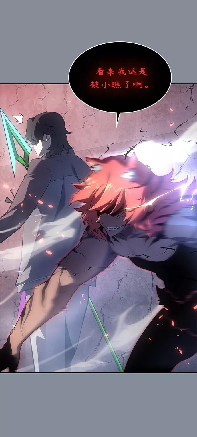 《7FATES： CHAKHO》第19集 第15页