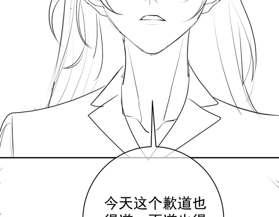 《天降萌宝：霍爷请签收》第20话 傻白甜想相认！ 第111页