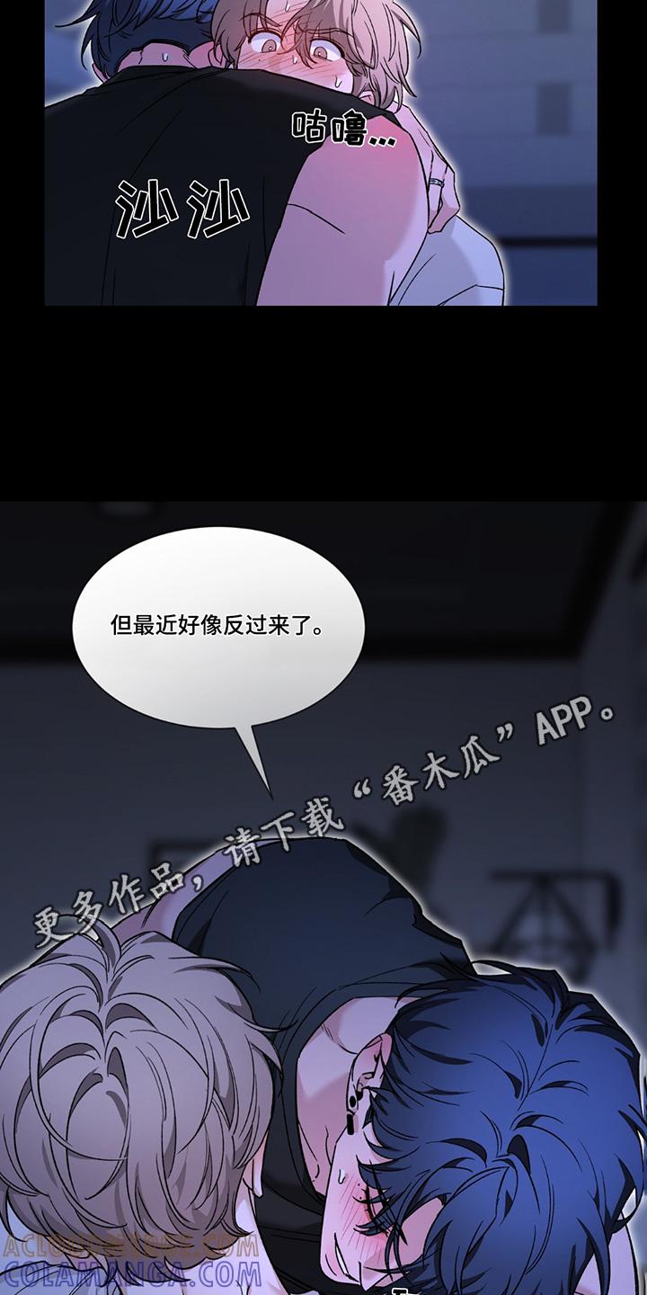 《初见心动》第206章：【番外】这么着急 第11页