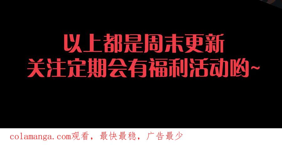 死灵法师！我即是天灾 第199话 原始符文 第166页