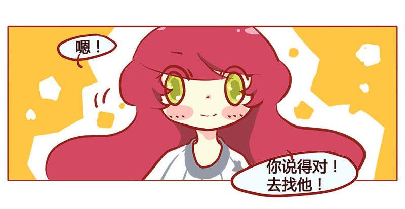 《妹妹？女儿？吸血鬼？》害羞，不能再想了 第20页