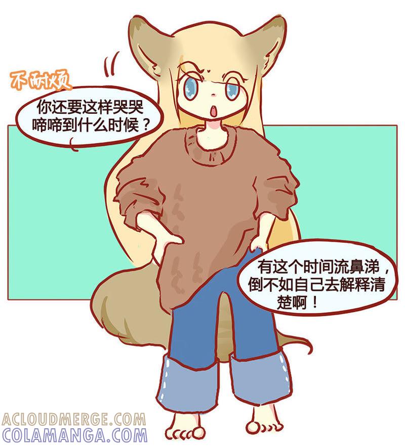 《妹妹？女儿？吸血鬼？》害羞，不能再想了 第17页