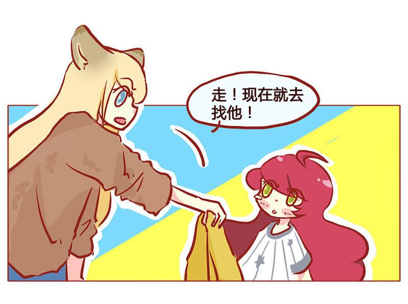 《妹妹？女儿？吸血鬼？》害羞，不能再想了 第18页