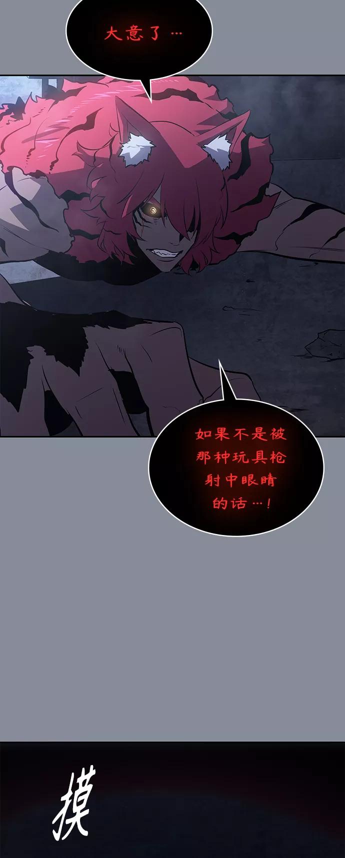 《7FATES： CHAKHO》第20集 第68页