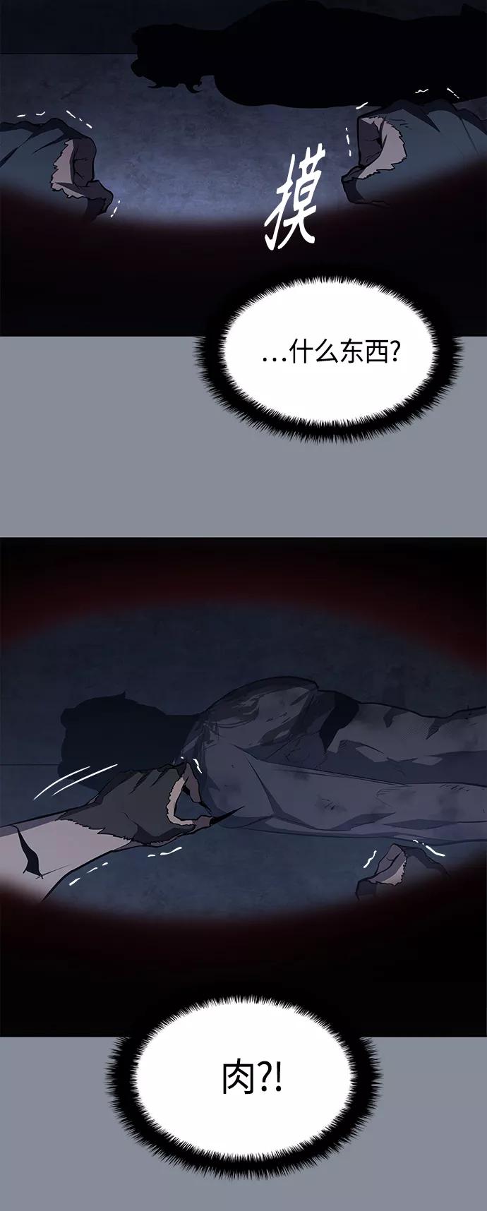 《7FATES： CHAKHO》第20集 第69页