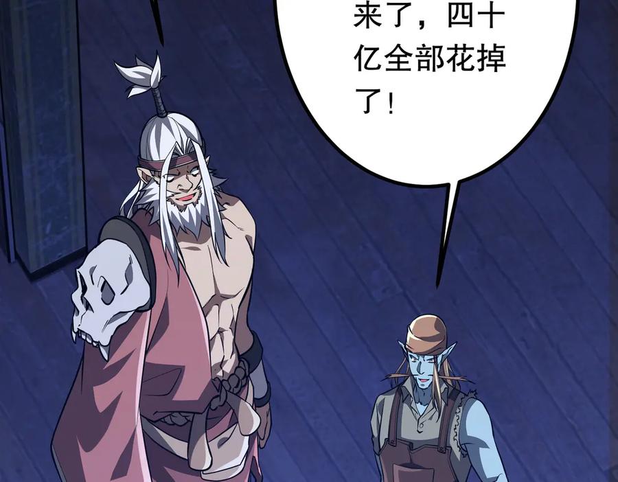 《全球惊悚：开局万亿冥币》第210话 炼制分身！ 第164页