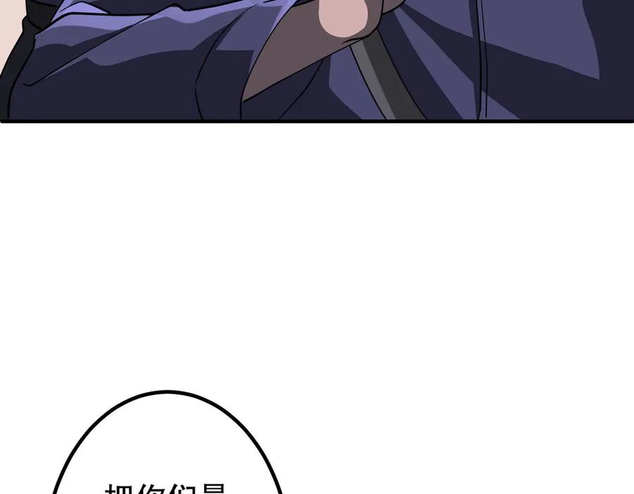 《全球惊悚：开局万亿冥币》第210话 炼制分身！ 第135页