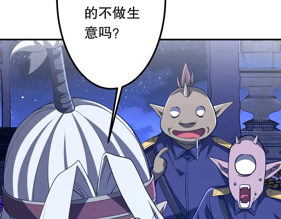 《全球惊悚：开局万亿冥币》第210话 炼制分身！ 第130页