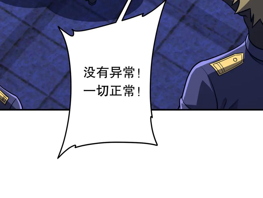 《全球惊悚：开局万亿冥币》第210话 炼制分身！ 第154页