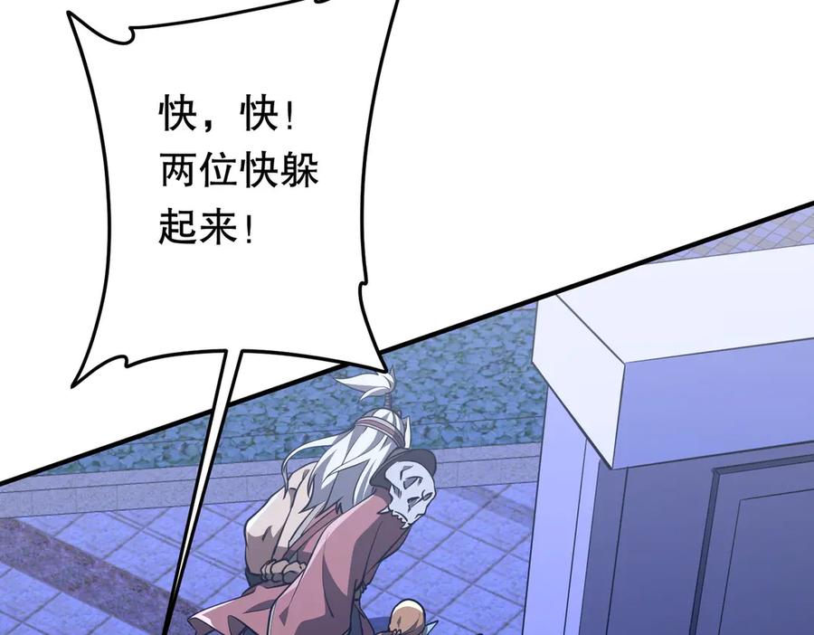 《全球惊悚：开局万亿冥币》第210话 炼制分身！ 第146页