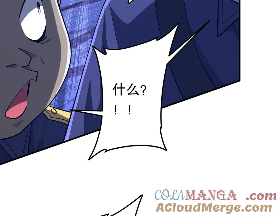 《全球惊悚：开局万亿冥币》第210话 炼制分身！ 第145页