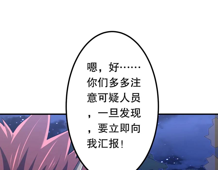 《全球惊悚：开局万亿冥币》第210话 炼制分身！ 第155页