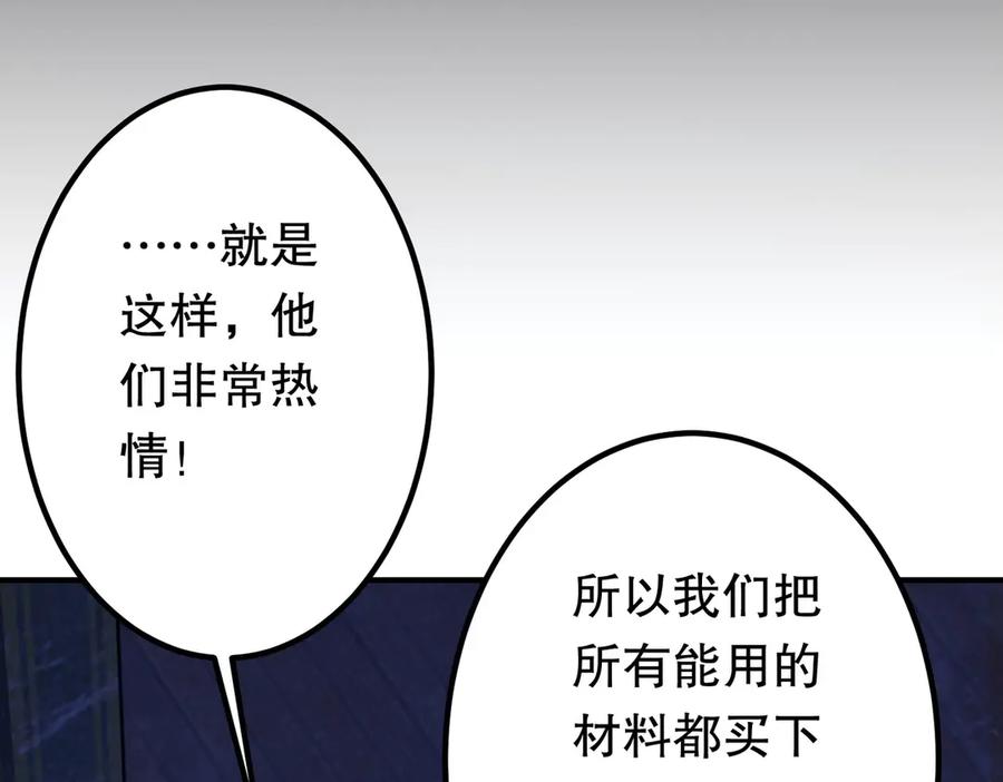 《全球惊悚：开局万亿冥币》第210话 炼制分身！ 第163页