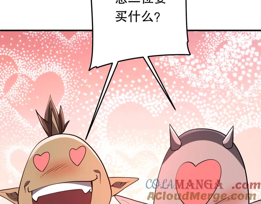 《全球惊悚：开局万亿冥币》第210话 炼制分身！ 第133页