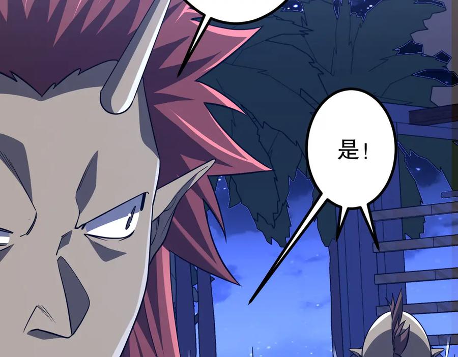 《全球惊悚：开局万亿冥币》第210话 炼制分身！ 第156页