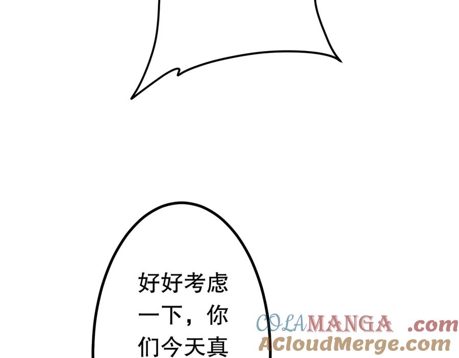 《全球惊悚：开局万亿冥币》第210话 炼制分身！ 第129页